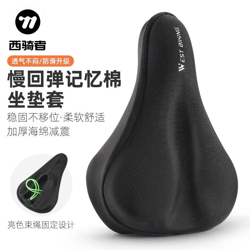 西骑者自行车坐垫套超软加厚海绵登山车公路车座椅套软鞍座套座垫