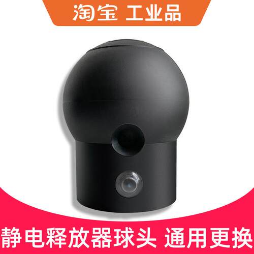 人体静电释放器球头触摸球头亚导体防爆语音声光报警装置