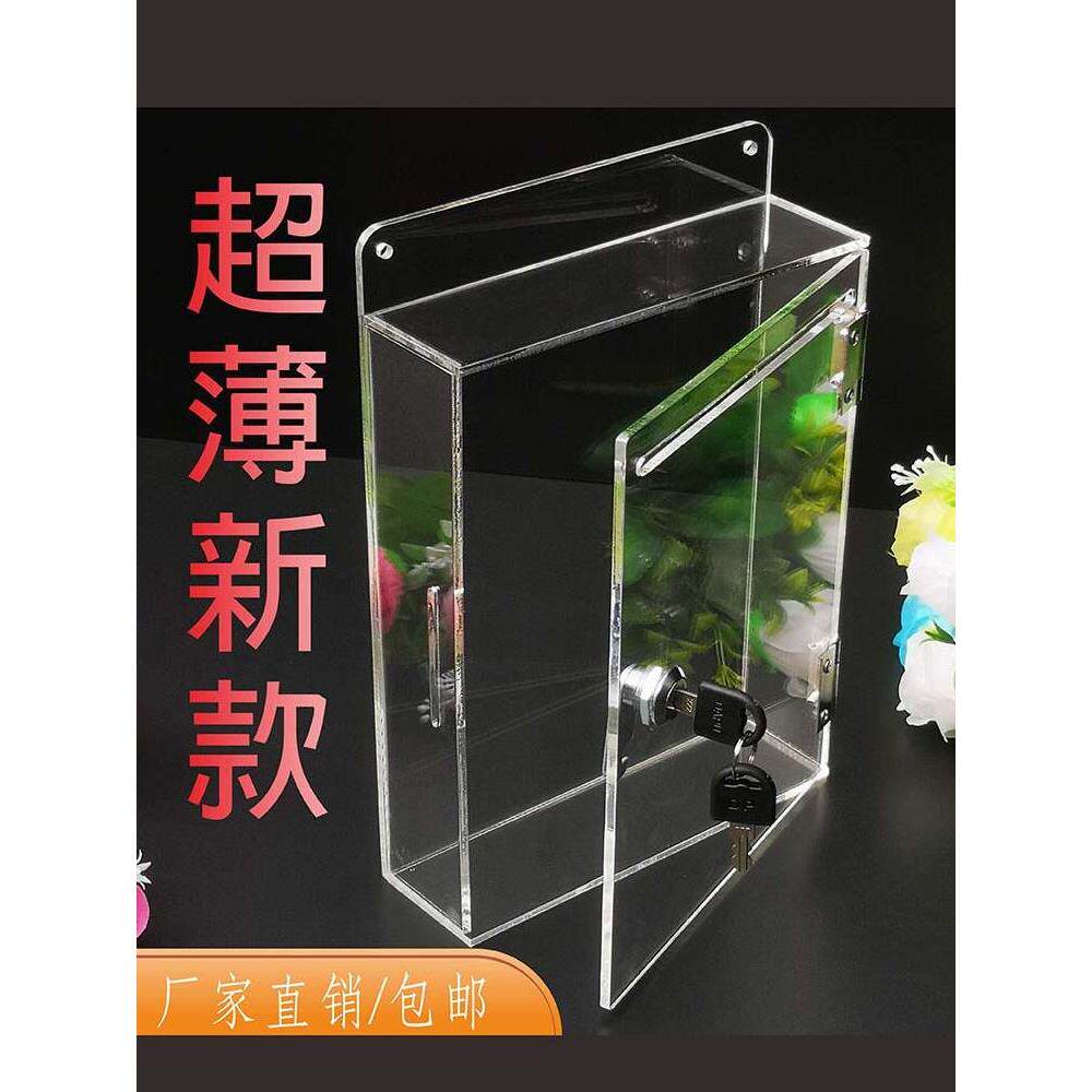 超薄投票箱意见箱功德箱带锁爱心箱选举箱信件收纳箱小票收纳箱图片