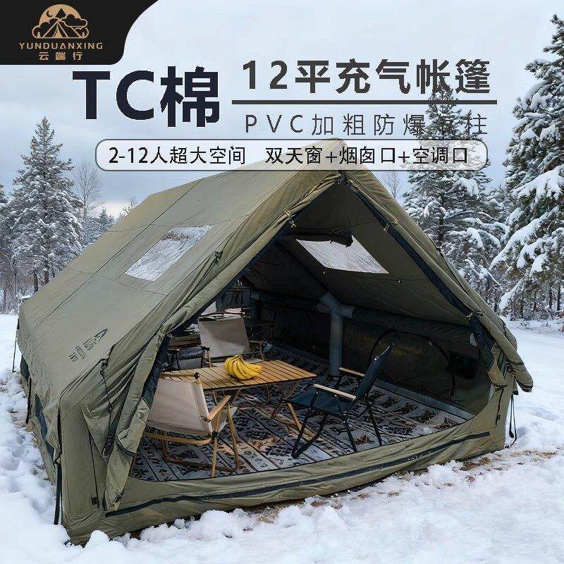 冬季户外棉布露营自动充气帐篷野营便携搭建防大雨遮阳透气帐篷
