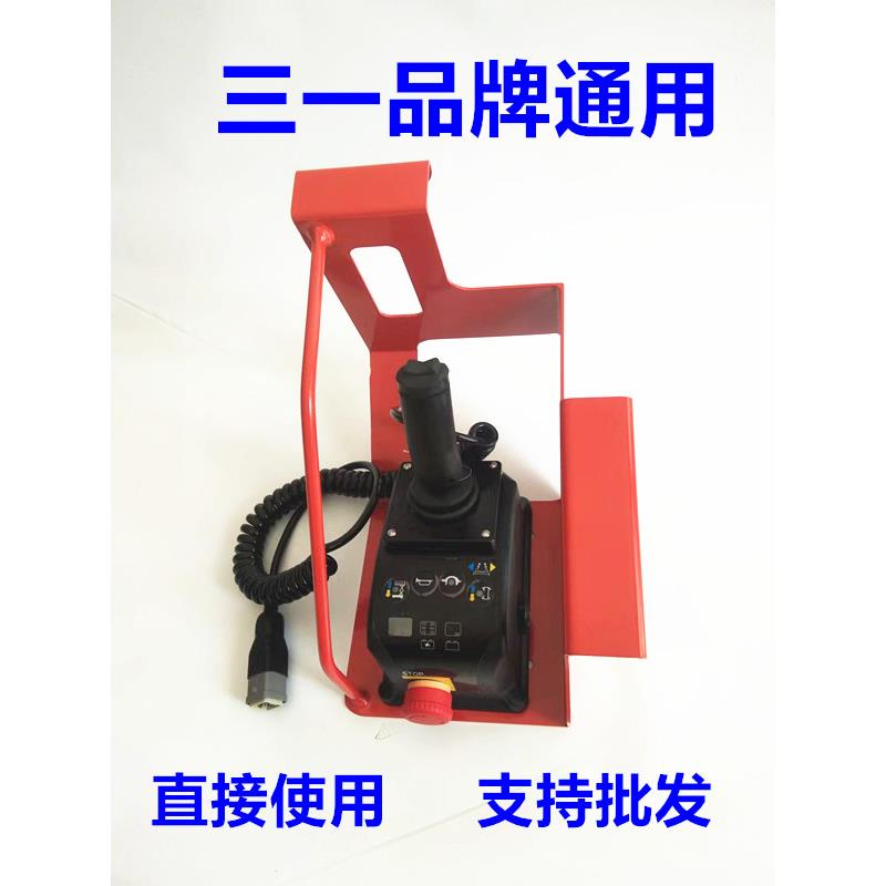 三一高空车剪堆高机手柄开关三一剪刀车上控制器手柄开关线路板