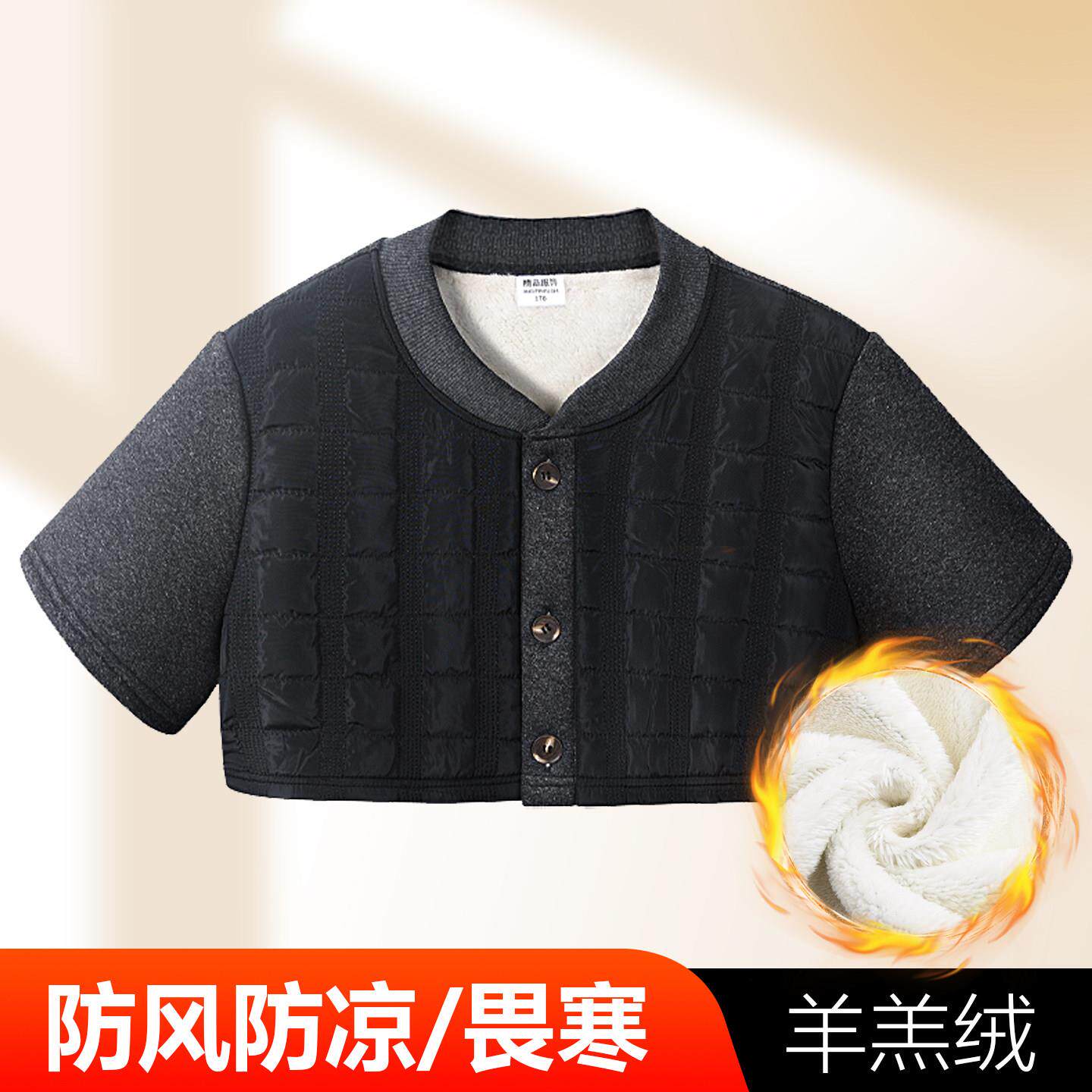 冬季羊羔绒加厚护肩马甲男中老年加绒保暖背心坎肩防寒防风护披肩