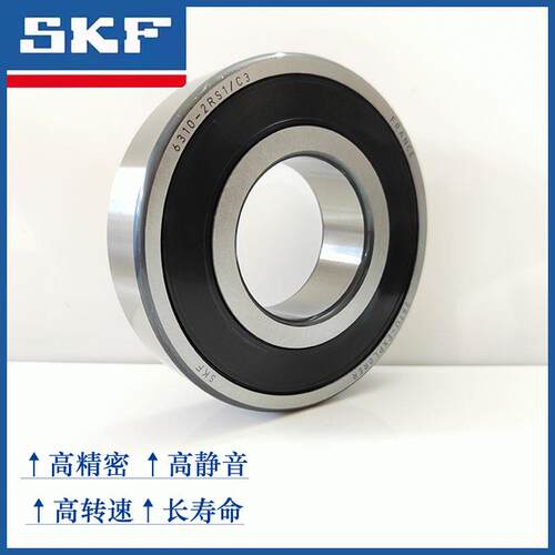 进口SKF高速轴承6307 6308 6309 6310 6311 6312 6313-2Z/2RS1/C3