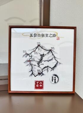 五台山朝圣之路盖章布五台山朝圣之路经布地图打卡必盖印章 原创
