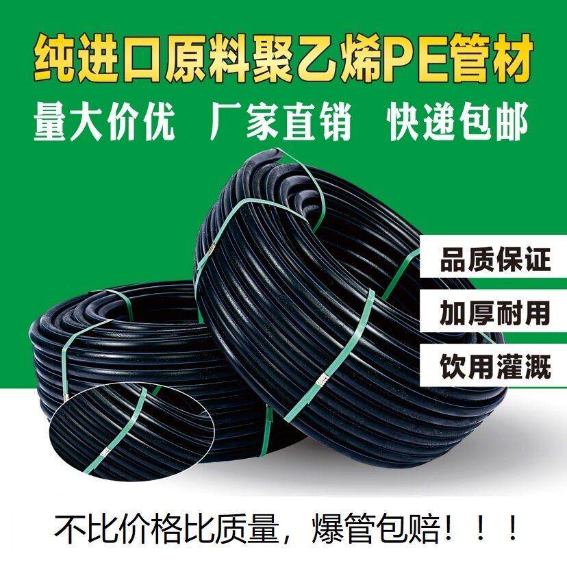 PE给水管全新料20 25 32热熔自来水管穿线供水灌溉管4分6分一寸管