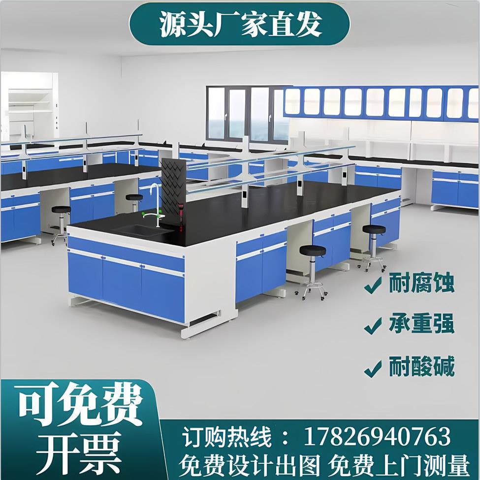 实验室钢木实验台耐酸碱全钢试验台PP边台工作台理化室中央操作台