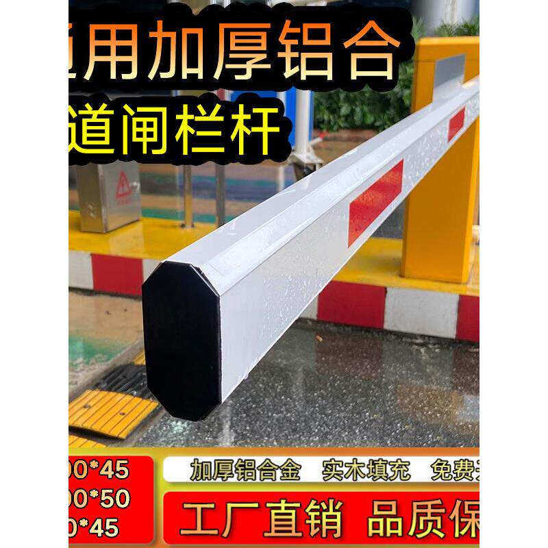 道闸栏杆小区大门自动升降杆停车场道闸杆直杆门禁起落杆门卫栏杆
