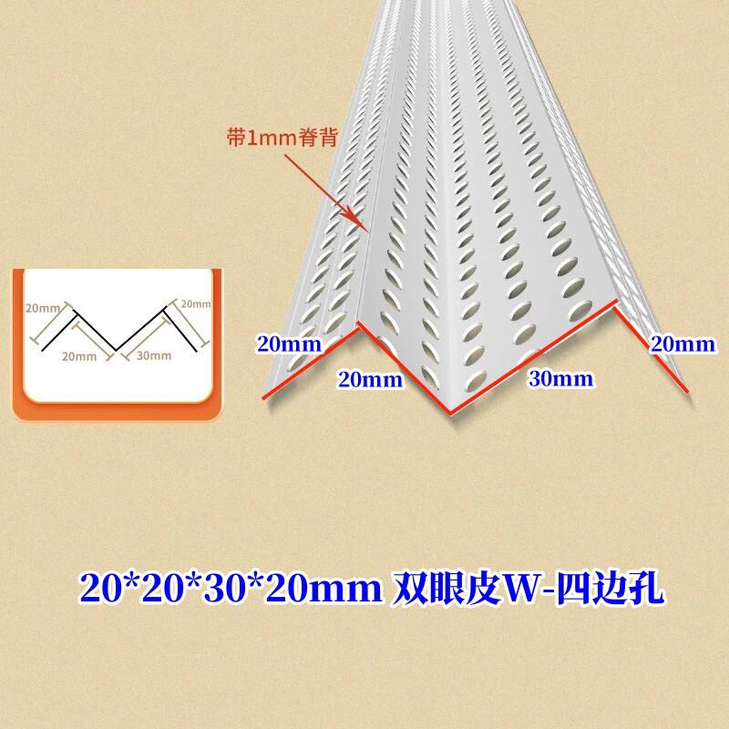 双眼皮阳角条PVC吊顶收边条异形m阳角收口条W型护角条石膏角线