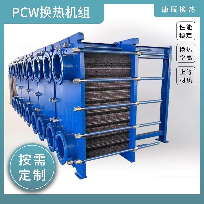板式换热器304不锈钢可拆卸工业用锅炉热水交换器浴池冷热交换器