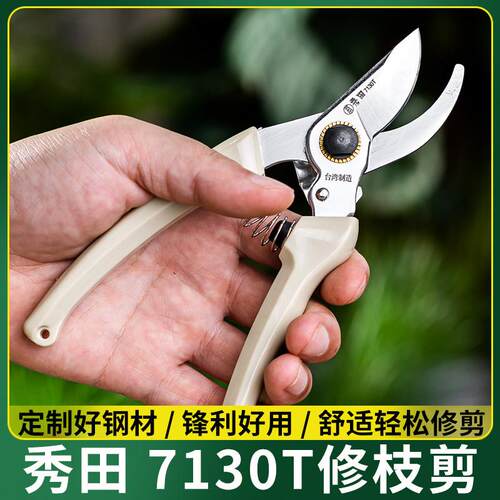 园艺剪修枝剪花剪园林剪花艺剪剪树枝果树剪刀枝剪修剪花卉剪子