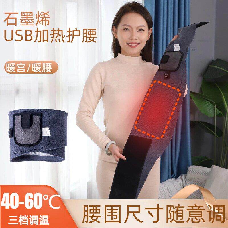 紫狐狸电加热护腰带保暖宝蓝牙高温USB防寒腰部腰椎腰疼理疗男女