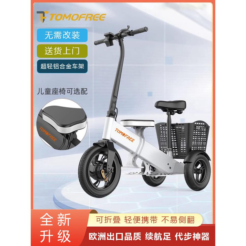 可折叠家用电动三轮车,带婴儿老人车
