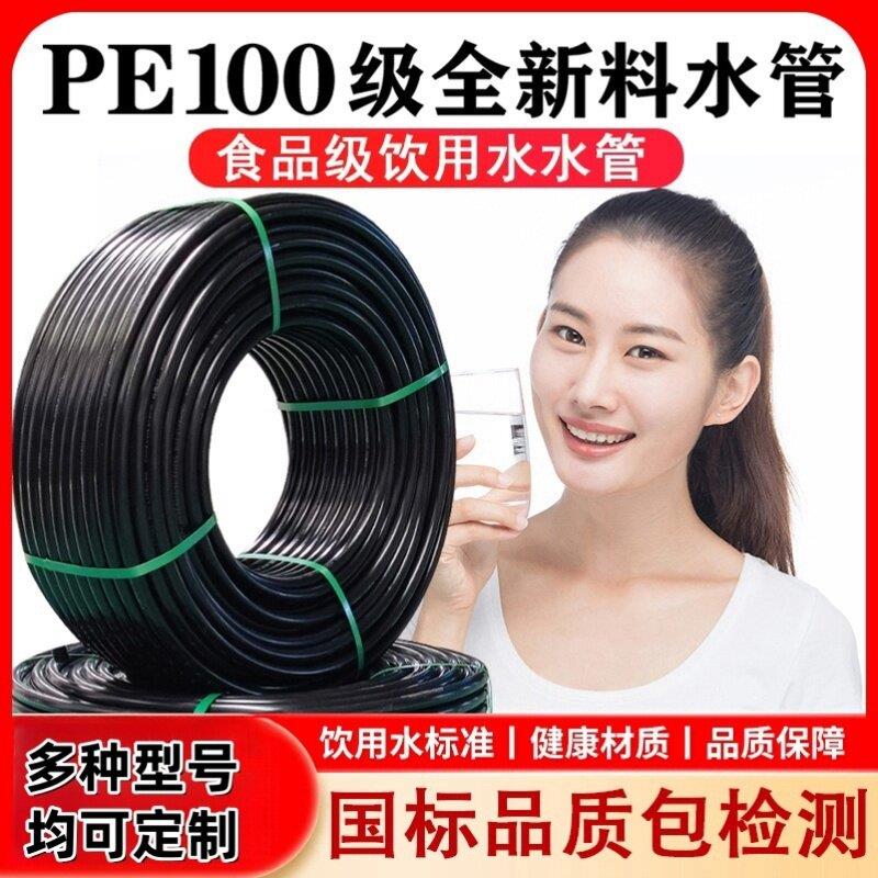 定制pvc6分黑塑料硬管1寸pe大口径给水管排水自来水管4分热熔管