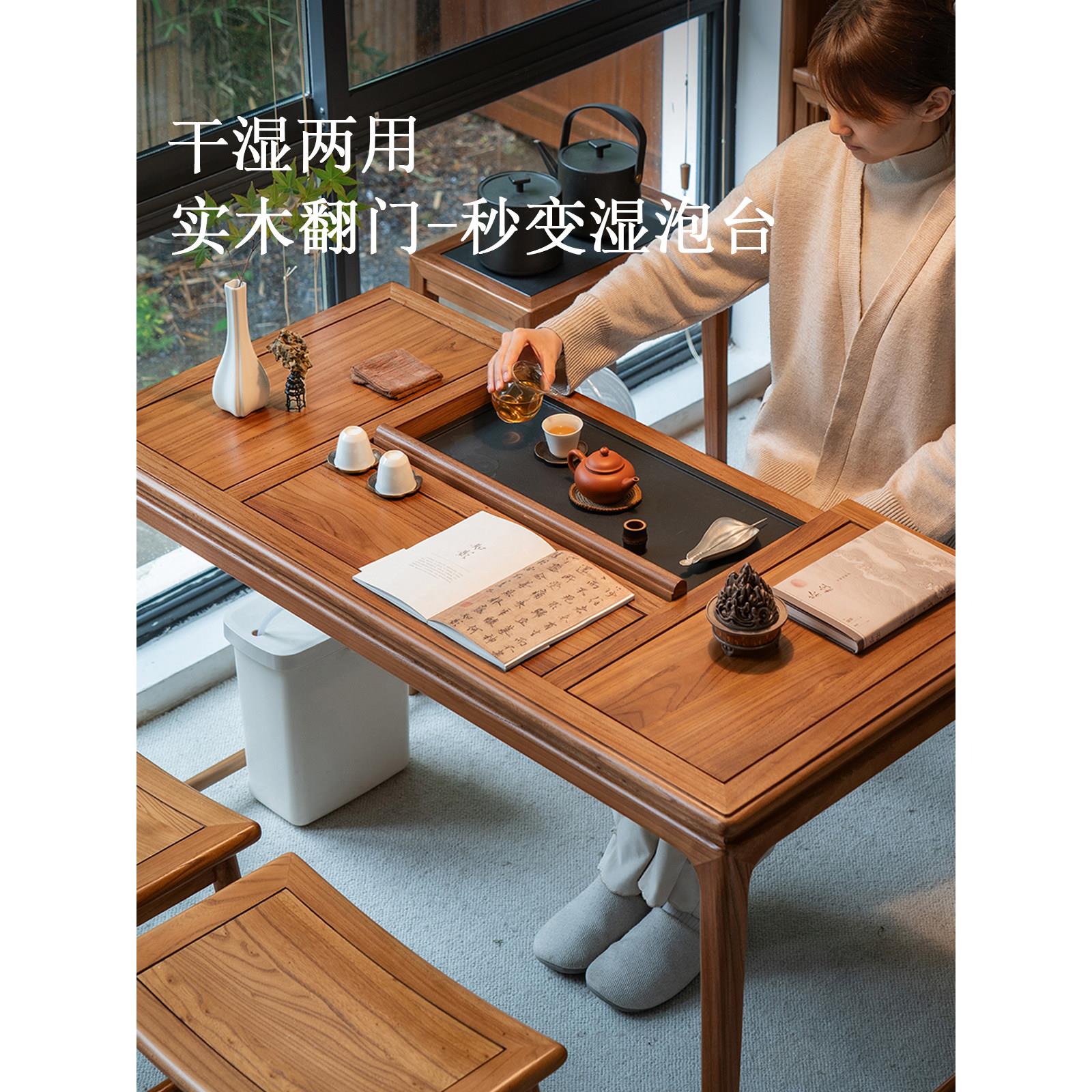 溪木工坊新中式实木阳台茶桌家用榆木茶台餐桌两用客厅茶桌椅组合