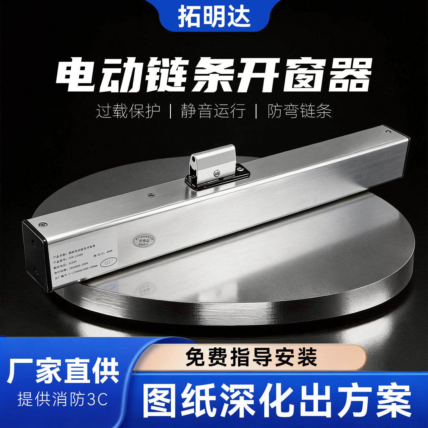 电动开窗器排烟窗控制器70度开启装置消防联动24V链条电机开移动
