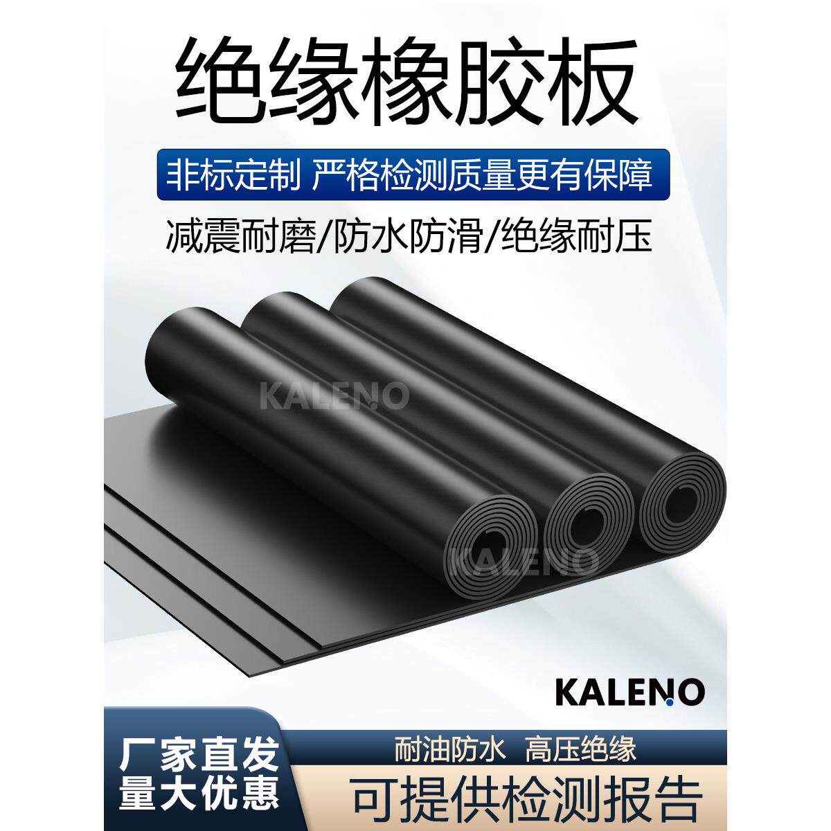橡胶垫加厚工业耐磨橡胶皮垫硬胶皮防滑绝缘橡胶板机械缓冲减模板