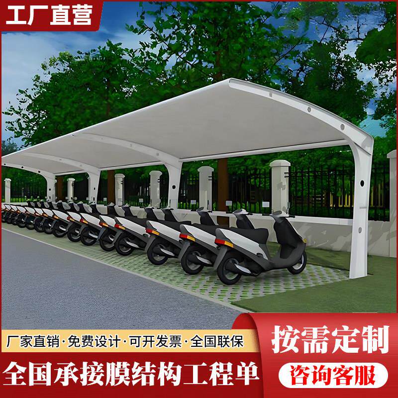 膜结构汽车停车棚张拉膜景观棚遮阳雨棚充电桩棚小区电动自行车棚