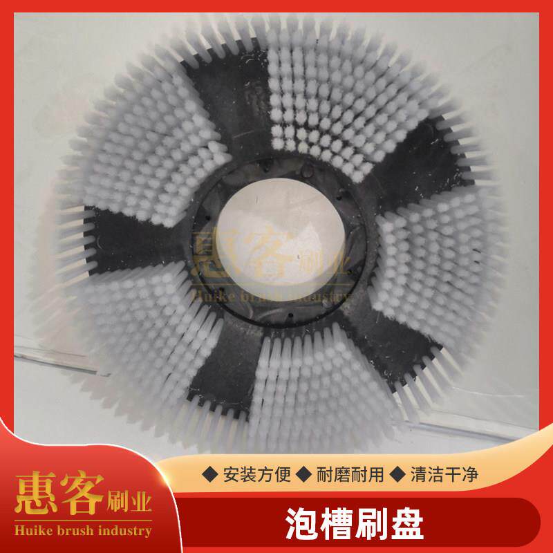 庄臣泰华施特洁哈高地毯刷泡槽刷地毯清洗刷单擦机洗地机刷盘