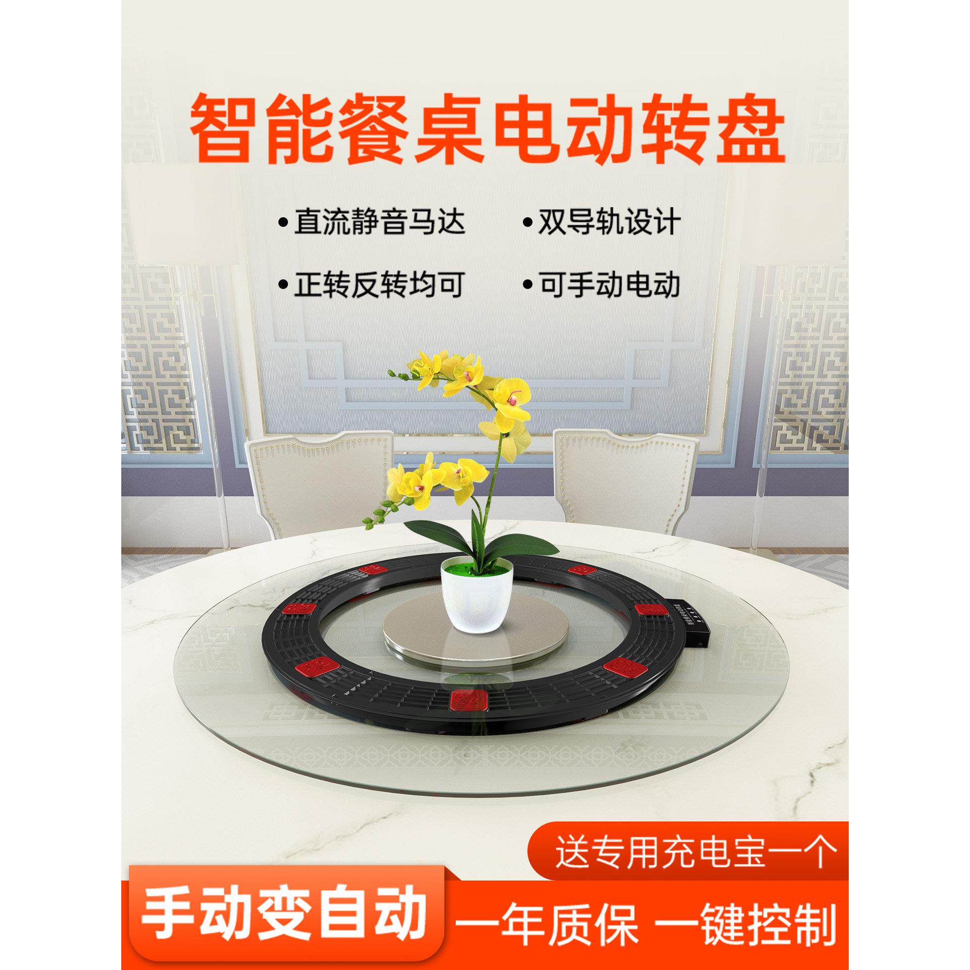 特大遥控餐桌电动转盘底座圆桌木玻璃转盘器饭店自动超薄插电商用