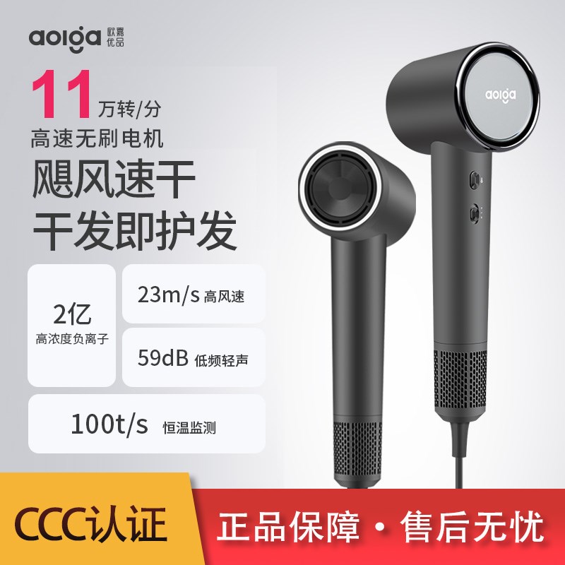Aolga欧嘉优品DF21吹风机酒店家用速干大风力恒温护发电吹风筒