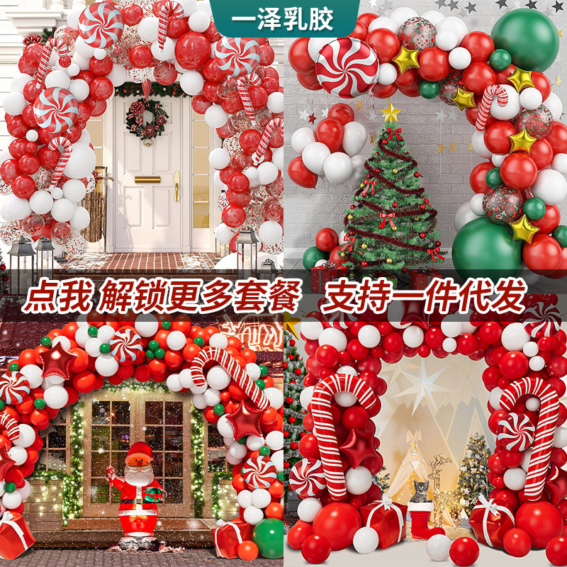 圣诞节装饰圣诞节院子装饰圣诞布置素材圣诞节场景布置气球商场活