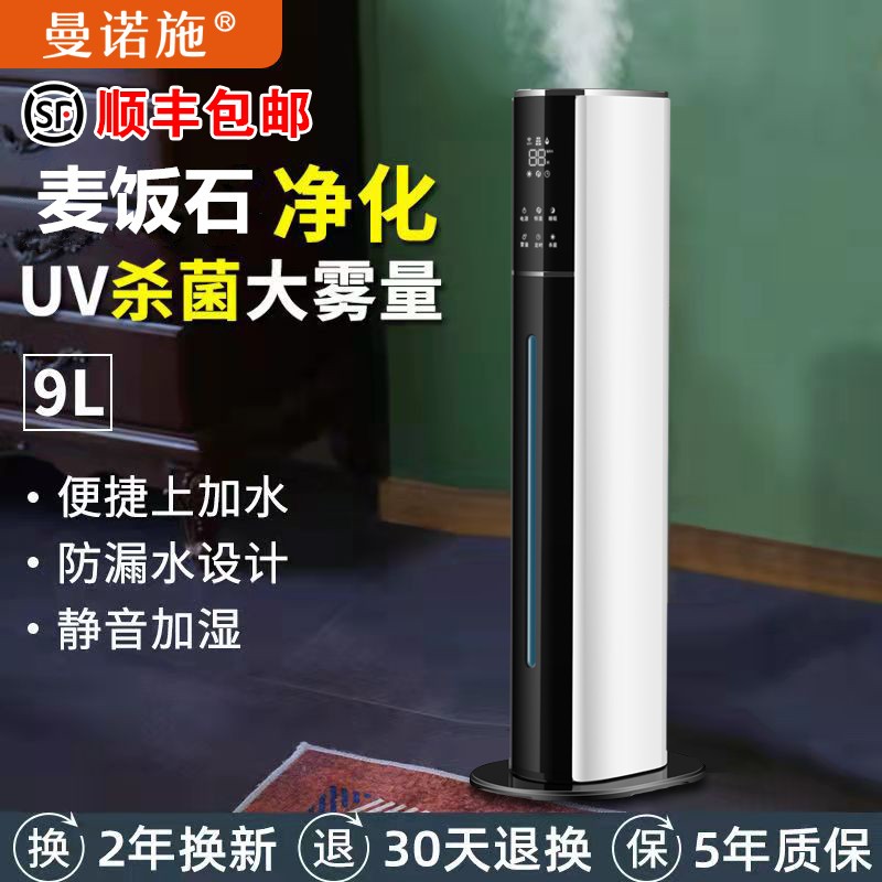 除菌空气净化加湿器家用静音卧室孕妇婴儿大雾办公室落地室内香薰