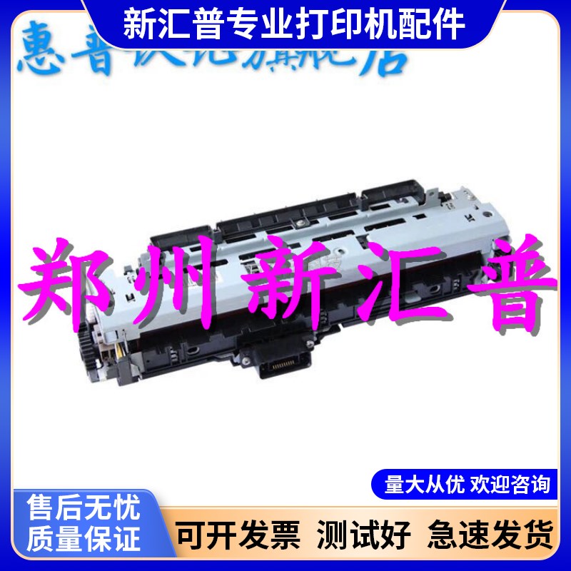适用 惠普HP 5200 5200LX 5200DTN M5025 5035加热组件定影器组件