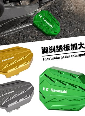 适用川崎忍者Ninja400刹车踏板Z400后脚刹盖VersysX300制动脚踏盖
