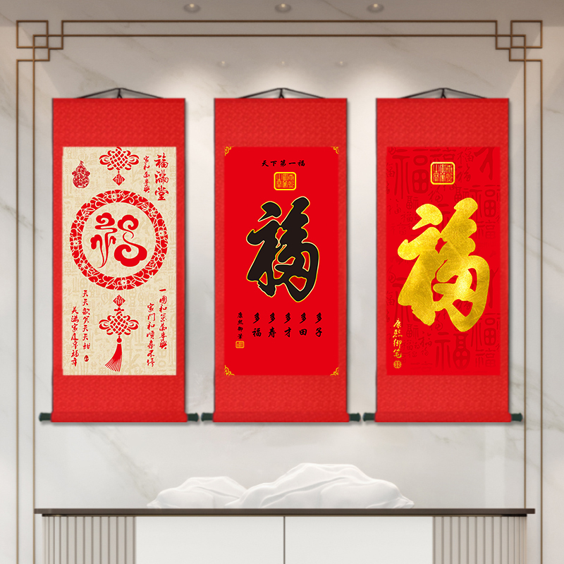 福字挂画天下第一福卷轴单幅丝绸画康熙百福图玄关画客厅挂件国画