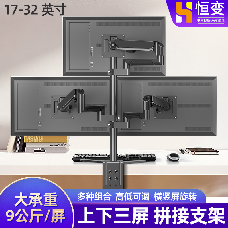 2/3/4屏显示器支架万向旋转气压升降机械臂双屏多屏拼接通用34寸