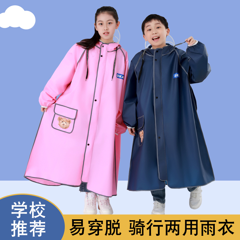 儿童雨衣小学生初中上学专用加厚2024新款带书包位中大童男女雨披