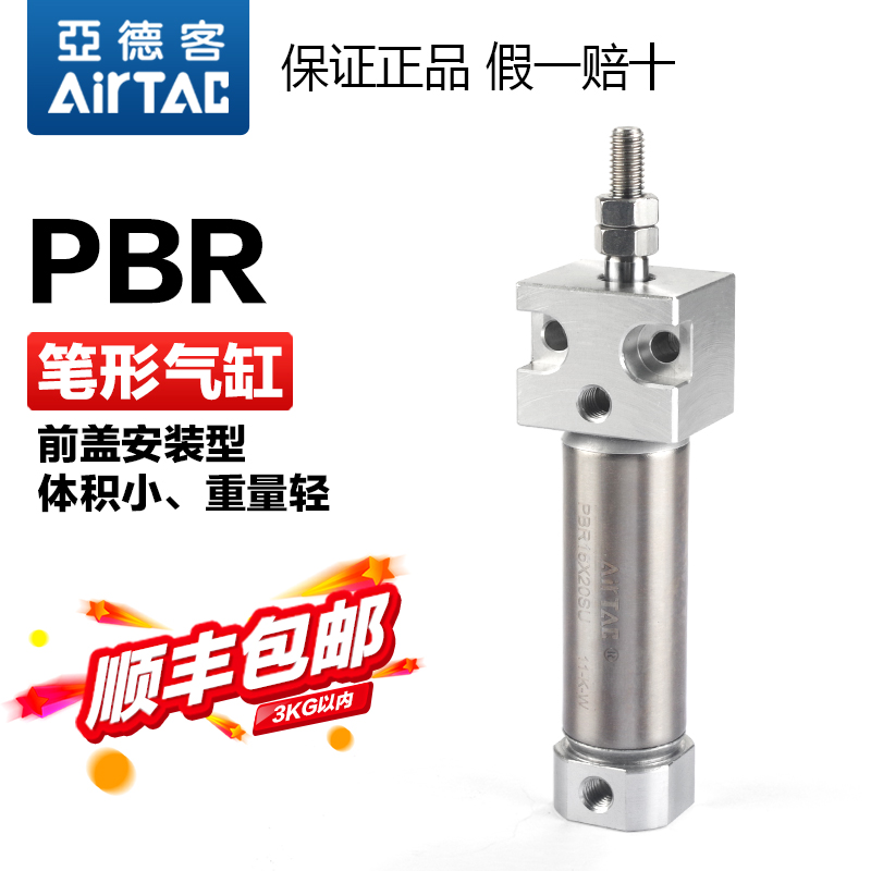 亚德客气动小型迷你不锈钢笔形气缸PBR16X25*50-75X100X150SU加磁