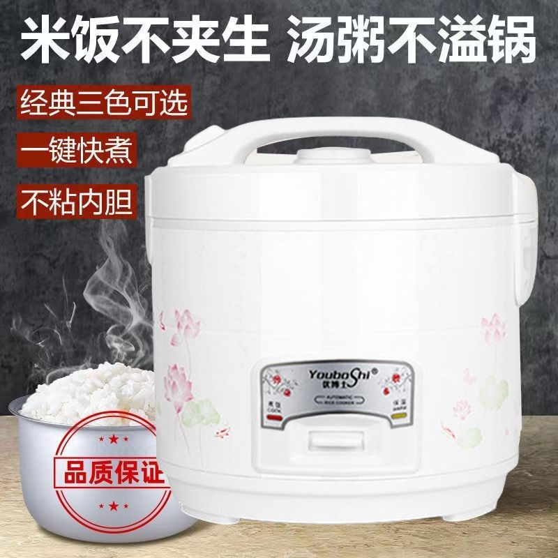 1到2一3人456老品牌电饭煲家用升迷你多功能电饭锅小智能蒸煮米饭