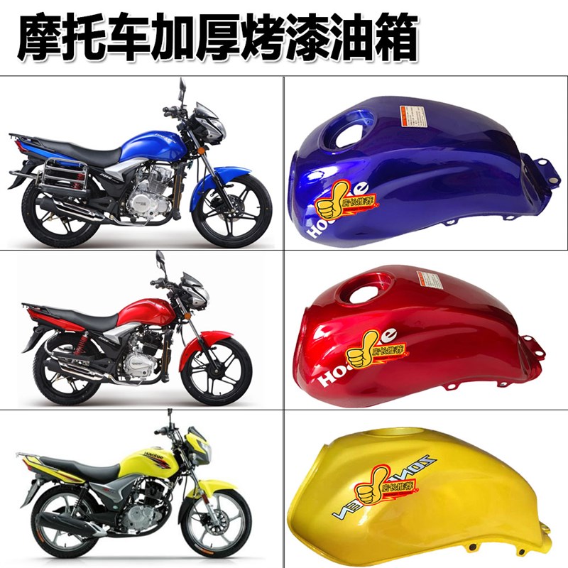 适用宗申木兰SJF摩托车宗申风锐ZS125-55F 燃油箱ZS150-7C油箱