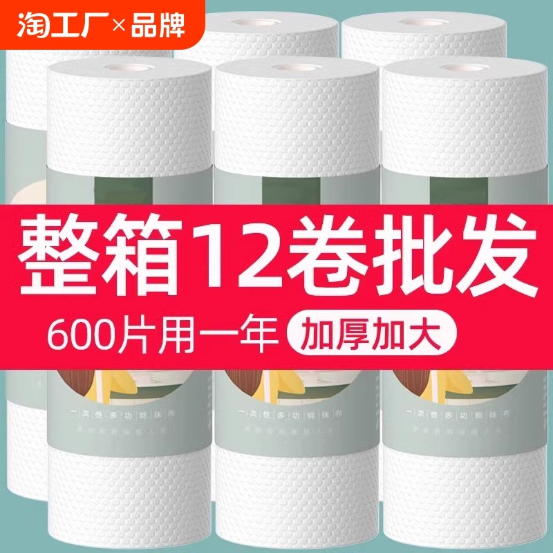 懒人抹布加厚一次性洗碗布干湿两用厨房用品纸巾家用清洁整箱12卷