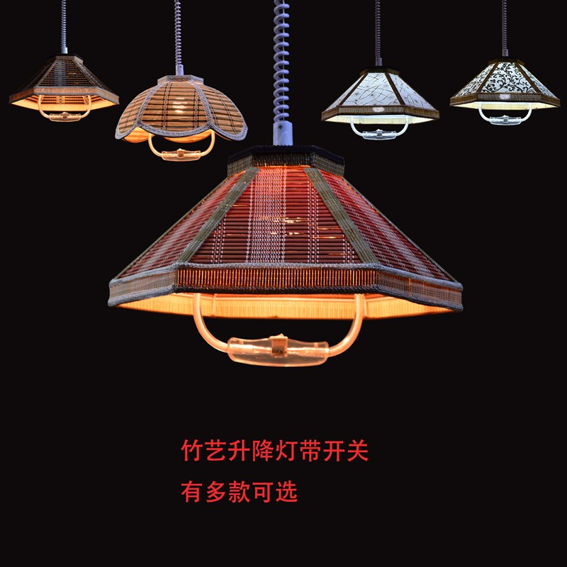 伸缩灯拉伸灯餐厅茶楼咖啡厅竹艺吊灯棋牌室升降灯麻将灯复古灯具