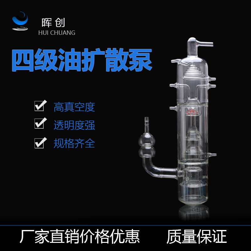 玻璃四级扩散泵高真空 真空泵 l-2213 油扩散泵实验室仪器过滤泵