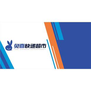 兔喜生活寄超市墙快递驿站贴纸牌门头吧台贴制度海报兔喜形象背景