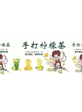 柠檬茶手打柠檬红茶金桔柠檬绿茶水果茶奶茶店背胶海报贴纸画