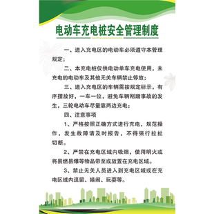 电动车电瓶车充电安全管理规定注意事项火灾防范消防知识宣传海报
