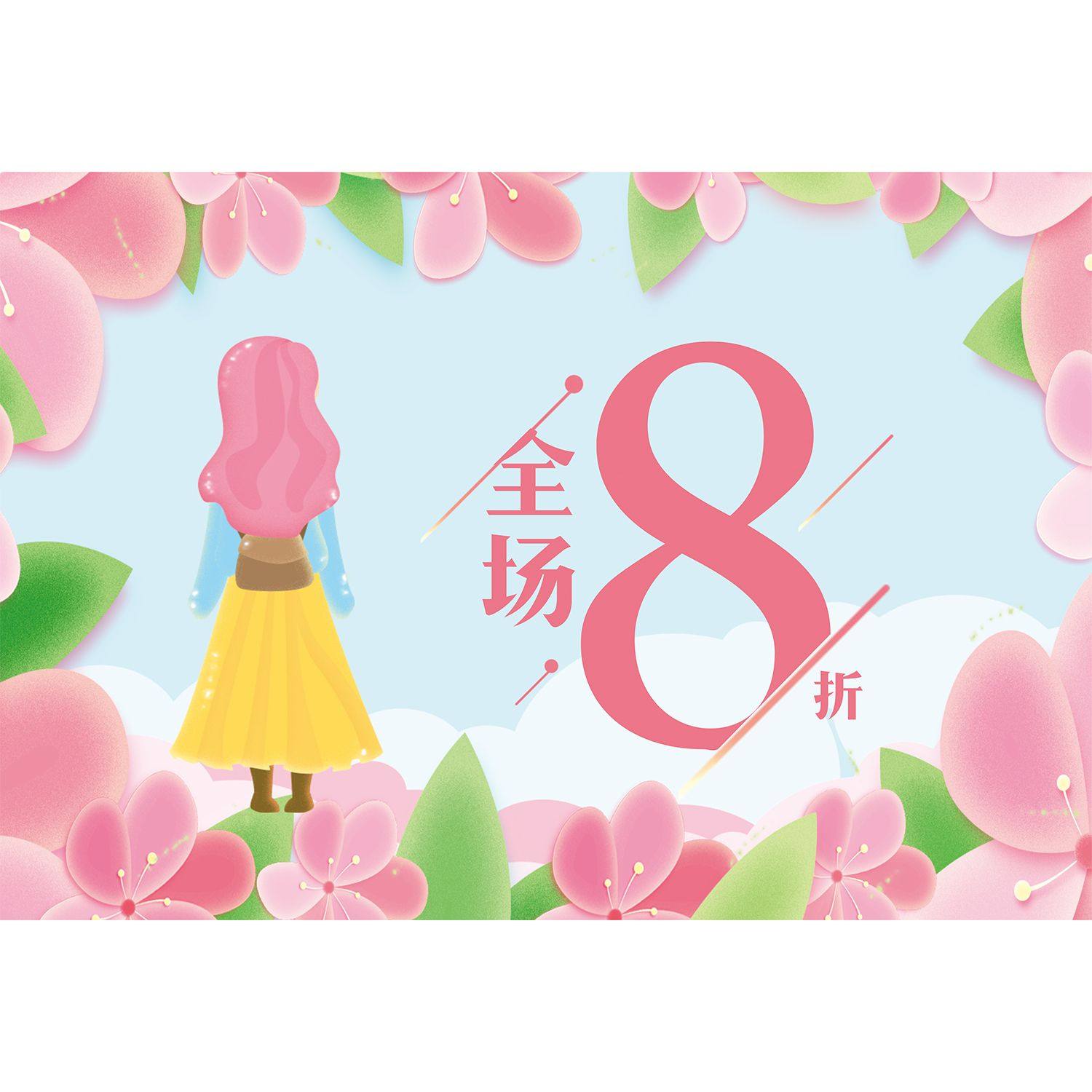 海报印制海报展板素材商场促销打折节日庆典全场八折墙贴纸kt板,家居饰品,软装墙贴,淘宝优惠券,粉丝福利购,淘宝优惠卷