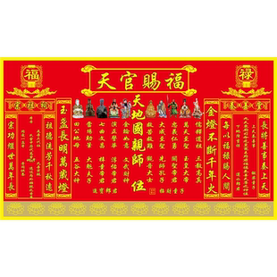 祖德流芳牌位天地国亲师位君亲师位家族家神祖宗香火牌位中堂贴画