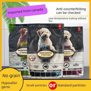 欧恩焙狗粮幼犬成犬低温烘焙小颗粒鸡鸭肉红肉小型犬通用型犬粮