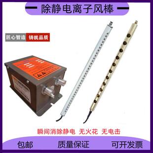 史蒂克ST-503A除静电离子风棒静电消除棒工业静电消除器除静电棒