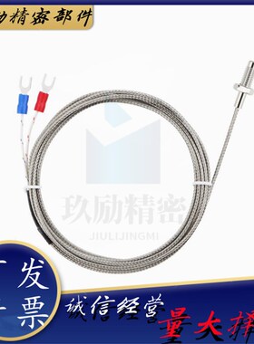 MSNDM6/6-1/6-5热电偶MSNDM8/8-1温度传感器C-SSMT6-1000