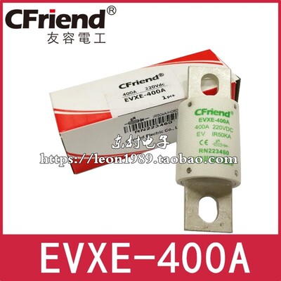 CFriend熔断器EVXE/EVNE/EVPE-100A 160A 200A 350A 400A 220V