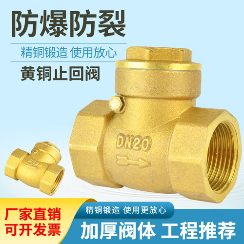 全铜卧式止回阀单向阀逆止阀工程4分6分1寸DN15 20 25 32 40 50