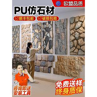 pu仿石材文化石外墙砖别墅户外PU石皮莱姆石墙板轻质饰面板鹅卵石
