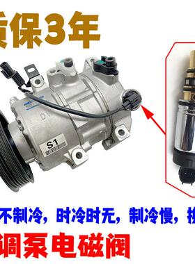 适用KIAK2K3K4K5索八朗动名图空调泵浦压缩机电磁阀电控变频阀配