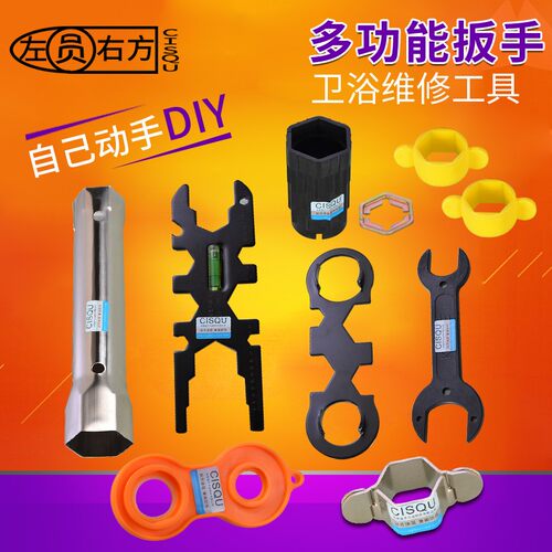 水龙头维修工具多功能套筒下水器龙头固定件起泡器扳手进水管安装